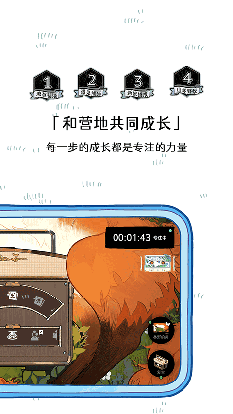 截图5
